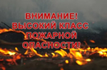 ЕДДС предупреждает: