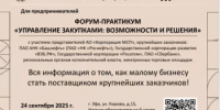 Вниманию предпринимателей!  - Дюртюлинский район