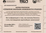 Вниманию предпринимателей! 