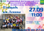 Приглашаем всех принять участие