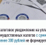 Налоговое уведомление на уплату имущественных налогов с суммой 300 рублейне формируется - Дюртюлинский район