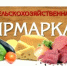 Уважаемые жители и гости города! Приглашаем вас за покупками! - Дюртюлинский район