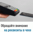 Обращайте внимание на реквизиты в чеке - Дюртюлинский район