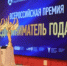 БИЗНЕСМЕНОВ ПРИГЛАШАЮТ ВОЙТИ В ЧИСЛО ЛУЧШИХ ПРЕДПРИНИМАТЕЛЕЙ СТРАНЫ  - Дюртюлинский район