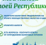 В офисах МФЦ пройдет акция «Мои налоги – моей Республике»    - Дюртюлинский район