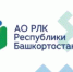 Оказание финансовой поддержки в форме льготного лизинга субъектам малого и среднего предпринимательства - Дюртюлинский район