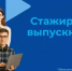 Вниманию выпускников образовательных учреждений среднего и высшего профессионального образования 2025 года выпуска!!! - Дюртюлинский район