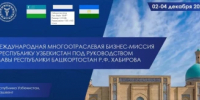 Вниманию субъектов малого и среднего предпринимательства! - Дюртюлинский район