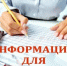 Вниманию субъектов малого и среднего предпринимательства! - Дюртюлинский район