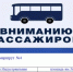 Уважаемые пассажиры! - Дюртюлинский район
