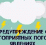 ЕДДС информирует: - Дюртюлинский район