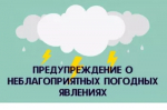 ЕДДС информирует: