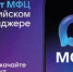 Рекомендуем проверенный чат - бот МФЦ Республики Башкортостан в национальном мессенджере MAX - Дюртюлинский район