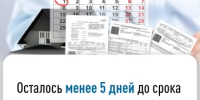 Осталось менее 3 дней до срока уплаты имущественных налогов и НДФЛ за 2024 год - Дюртюлинский район