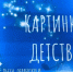 Увидел свет новый сборник пьес - Дюртюлинский район