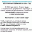 Специализированная газета «Охрана труда и безопасность предприятия» переходит на новый формат распространения - Дюртюлинский район