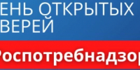 Управление Роспотребнадзора по Республике Башкортостан 18 декабря 2025 года проводит мероприятие «День открытых дверей для предпринимателей» - Дюртюлинский район