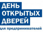 Вниманию предпринимателей!