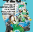 Неравнодушным жителям по вопросам экологии... - Дюртюлинский район
