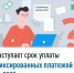 Наступает срок уплаты фиксированных платежей за 2025 год - Дюртюлинский район