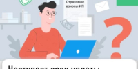 Наступает срок уплаты фиксированных платежей за 2025 год - Дюртюлинский район