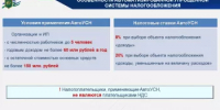 С 1 января 2026 вводится специальный налоговый режим - АвтоУСН - Дюртюлинский район