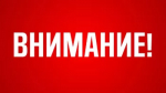 ОБЪЯВЛЕНИЕ