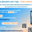 ВНИМАНИЕ! - Дюртюлинский район