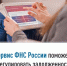 Сервис ФНС России поможет урегулировать задолженность - Дюртюлинский район
