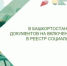 В Башкортостане объявлен прием документов на включение субъектов МСП в реестр социальных предприятий в 2026 году - Дюртюлинский район