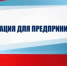 Вниманию субъектов малого и среднего предпринимательства! - Дюртюлинский район