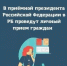ПРИЕМ ГРАЖДАН - Дюртюлинский район