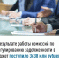 В результате работы комиссий по урегулированию задолженности в бюджет поступило 3 638 млн рублей - Дюртюлинский район