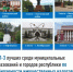 Определились ТОП-3 лучших по собираемости имущественных налогов - Дюртюлинский район