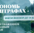 Экосбор - развитие отрасли утилизации и репутации компании - Дюртюлинский район