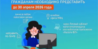 ИМЕЕШЬ ПРАВО НА НАЛОГОВУЮ ЛЬГОТУ? СООБЩИ ОБ ЭТОМ В НАЛОГОВЫЙ ОРГАН! - Дюртюлинский район