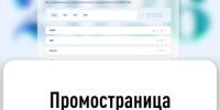 Промостраница «Налоги 2026» - Дюртюлинский район