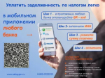 Уплатить задолженность по налогам