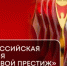 Премия «Деловой престиж: женщина-созидатель – 2026» - Дюртюлинский район
