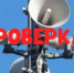 МЧС проведет проверку систем оповещения населения - Дюртюлинский район