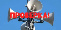 МЧС проведет проверку систем оповещения населения - Дюртюлинский район
