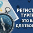 Вниманию туристов! - Дюртюлинский район