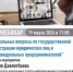 Регистрирующий орган проведет вебинар - Дюртюлинский район