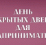 День открытых дверей для предпринимателей! - Дюртюлинский район