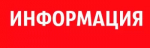 ОБЪЯВЛЕНИЕ