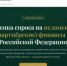 Внимание! Социалогическое исследование! - Дюртюлинский район