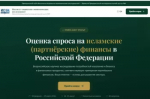 Внимание! Социалогическое исследование!