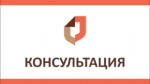 В МФЦ пройдет консультационный стол граждан по вопросам защиты прав потребителей