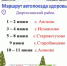 «Автопоезд здоровья – 2026» - Дюртюлинский район