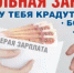 Нелегальная занятость: последствия и риски - Дюртюлинский район